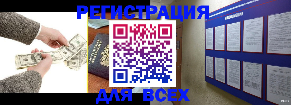 где прописаться в Заречном