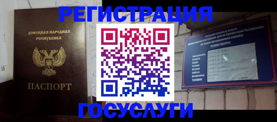 прописка 2025 в Заречном