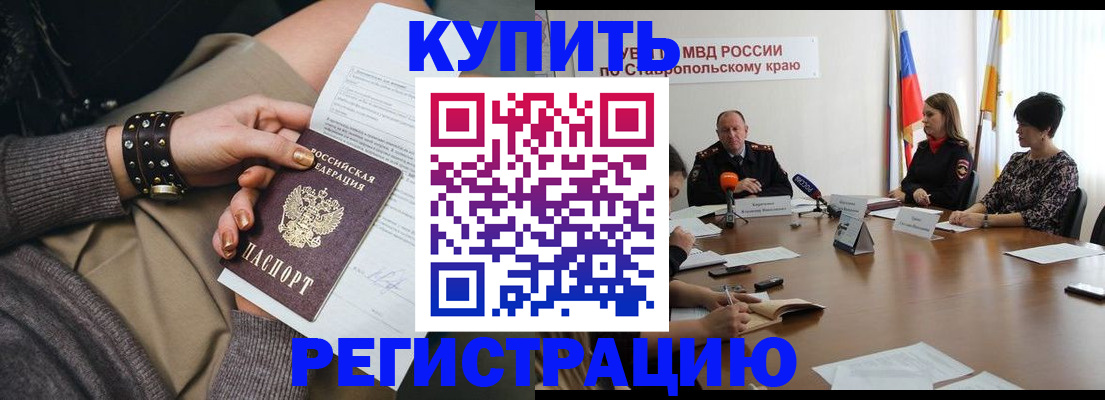 временная регистрация в Заречном