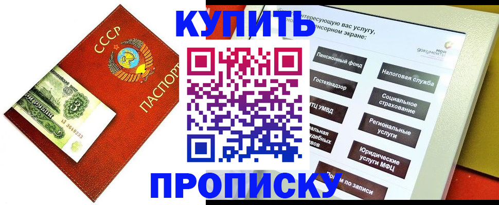 временная регистрация поиск в Заречном