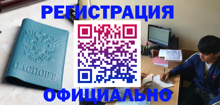 временная регистрация собственник в Заречном