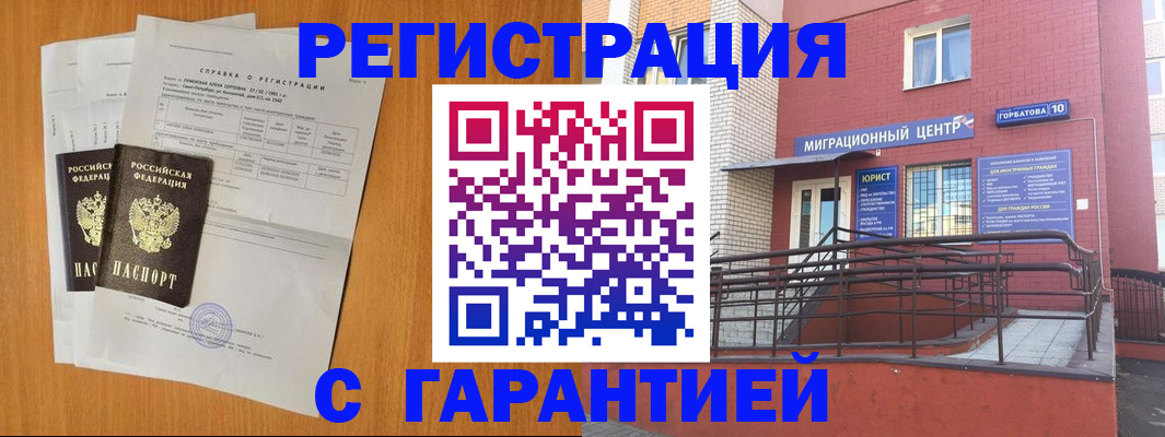 прописка для школы в Заречном