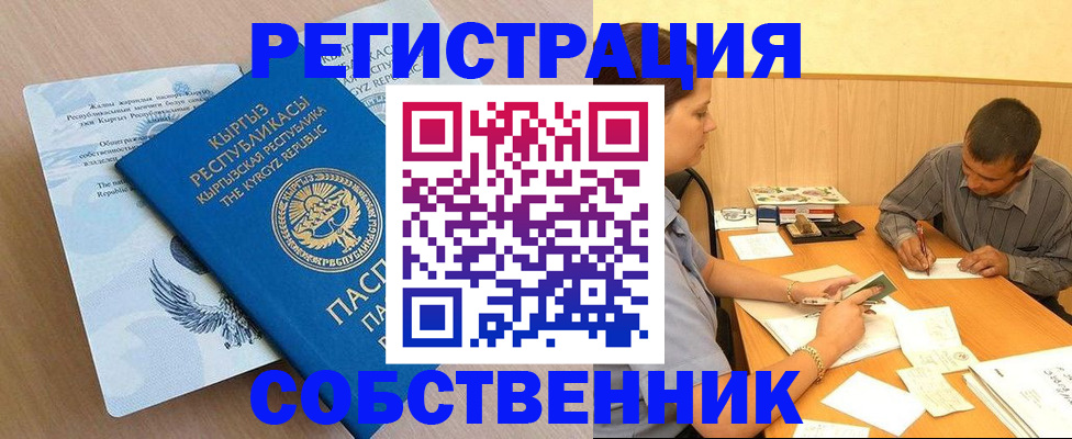 временная регистрация поиск в Заречном