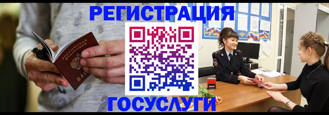 прописка гарантия в Заречном